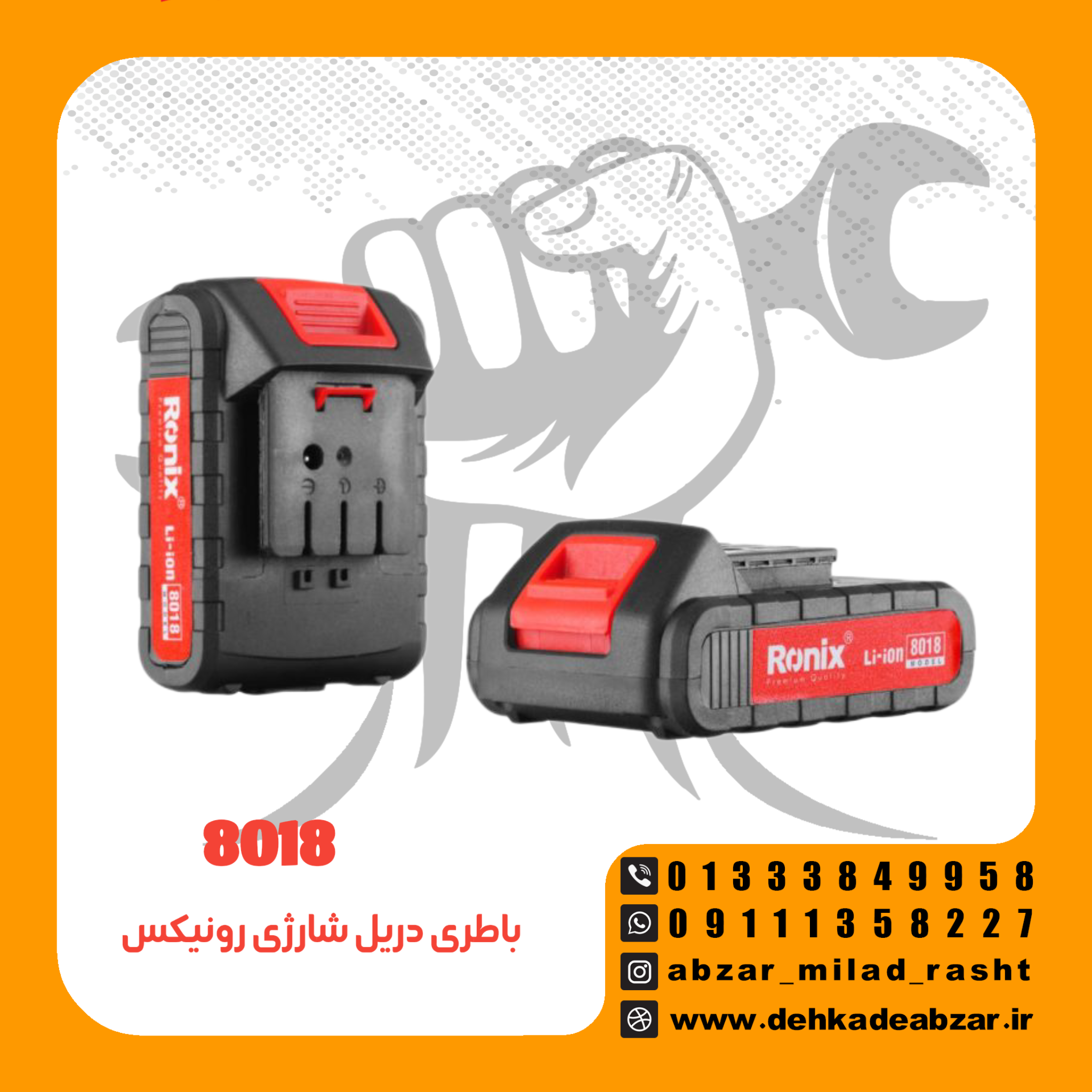 باطری دریل شارژی رونیکس مدل8018