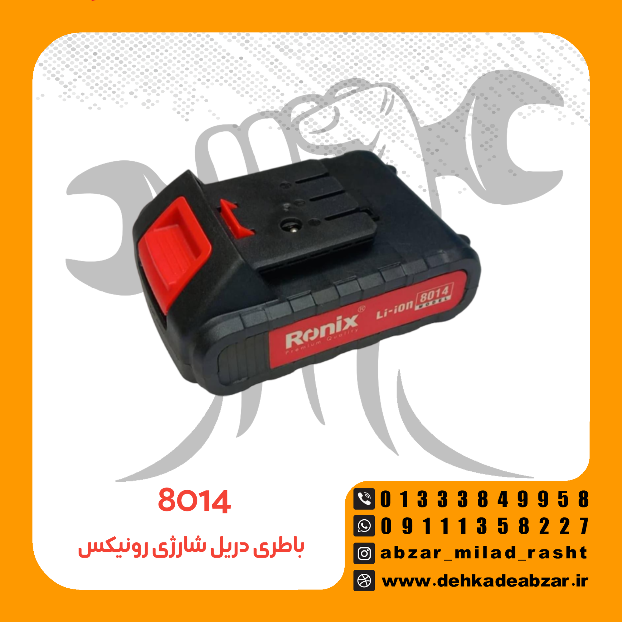 باطری دریل شارژی رونیکس مدل8014